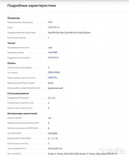 Asus Prime b365-plus (LGA 1151v2)