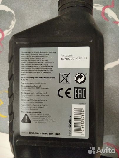Briggs stratton масло