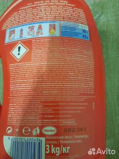 Сомат порошок 3кг