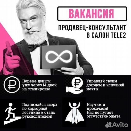 Продавец консультант