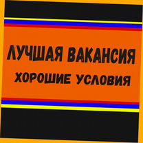 Сварщик Работа вахтой Выплаты еженедельно Жилье/Ед