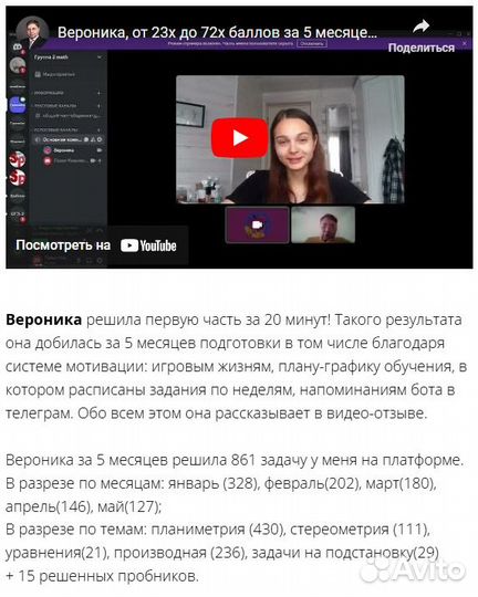 Репетитор по математике ЕГЭ профиль