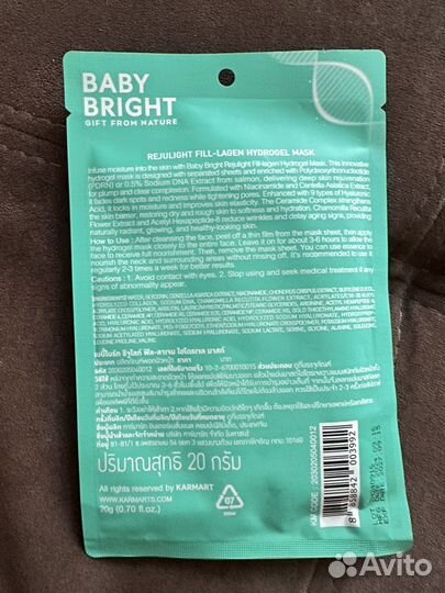 Гидрогелевая маска для лица