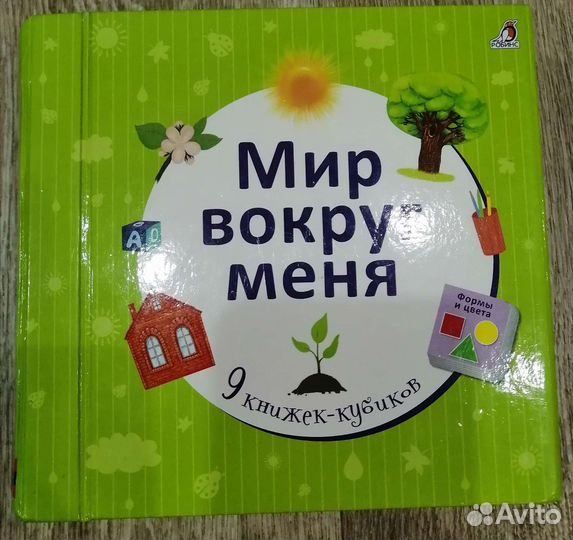 Книжка развивающая