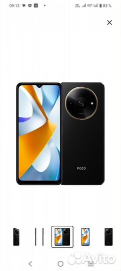 Xiaomi Poco C61, 3/64 ГБ