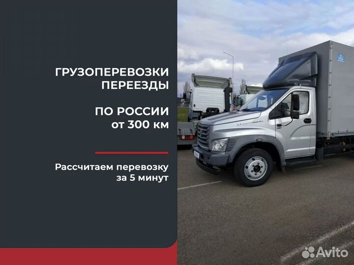 Перевозки со страховкой