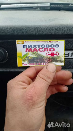 Пихтовое масло личного производства