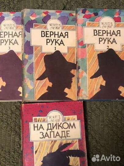 Карл Май. 3 романа в 4х томах