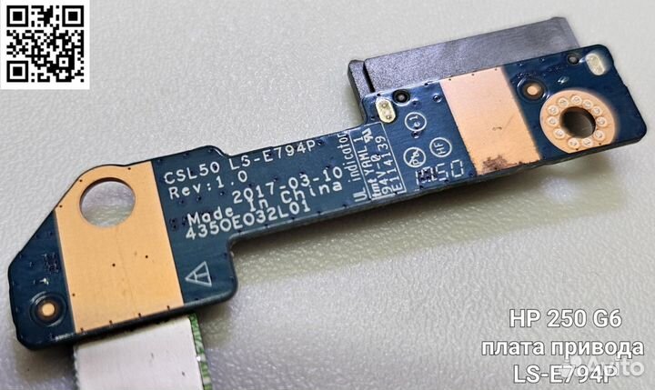 Запчасти HP 250 G6 (список в описании )