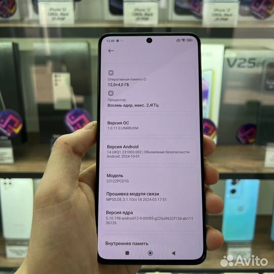 Xiaomi Poco X6, 12/256 ГБ