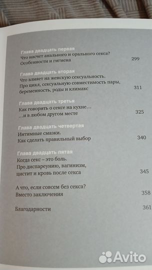 Секс это здоровье