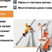 Механизированная штукатурка стен