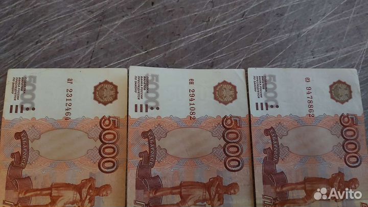 Банкнота 5000 рублей 1997г. без модификации