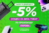 Smart Комиссионный Магазин Кирова 29