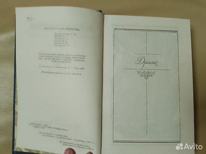 Лермонтов, 2 тома