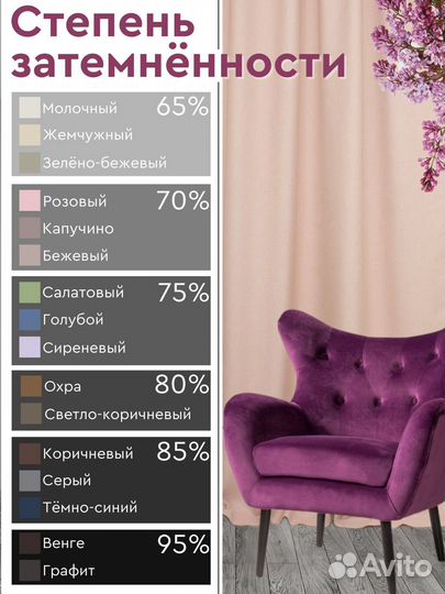 Интерьерные шторы