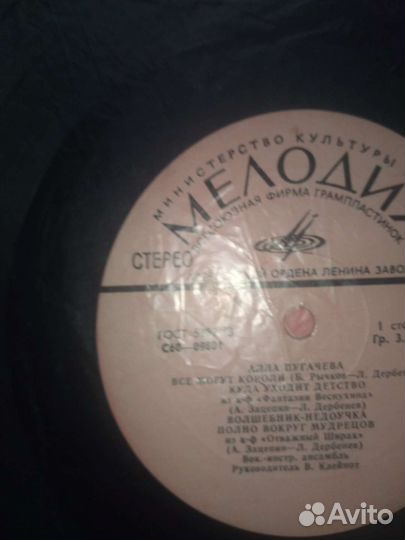 Грампластинки винил