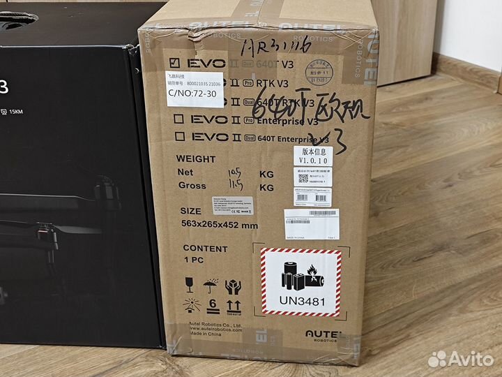 Autel Evo II Dual 640T V3 Rugged Bundle тепловизор