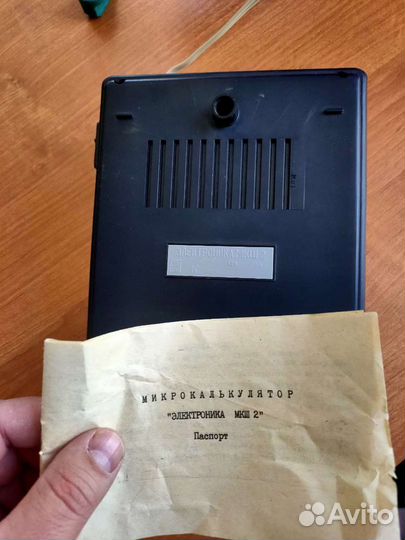 Калькулятор СССР