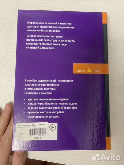 Учебник по высшей математике