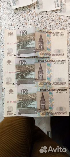 Банкнота для коллекции 10 р. 1997 г