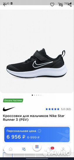 Кросовки Nike star runner детские 27р