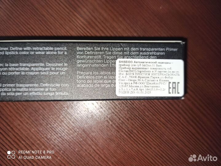 Shiseido автоматический карандаш для губ, Bare