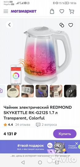 Умный Чайник с Алисой redmond G212S 1.7 л