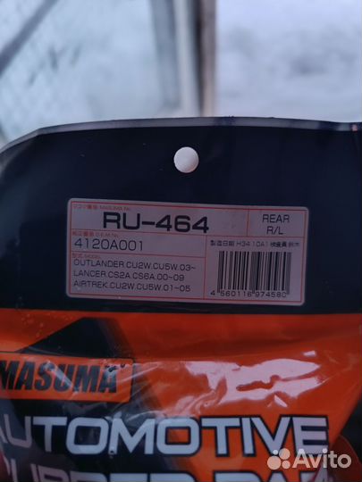 Сайлентблок заднего рычага Lancer, Outlander