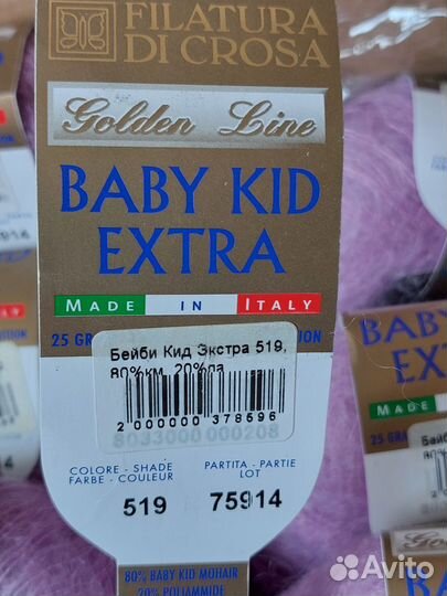 Пряжа Filatura di crosa Baby kid extra, Италия