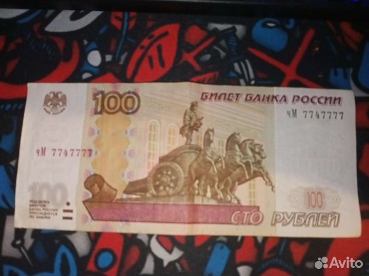 Купюра с красивыми номерами