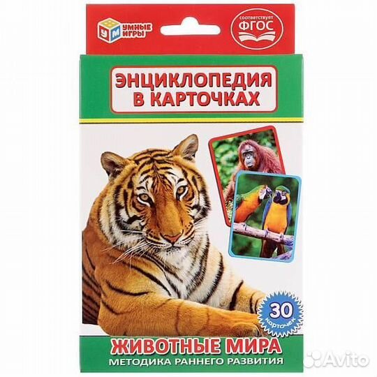 Энциклопедия в карточках Животные мира