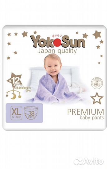 Подгузники трусики yokosun premium