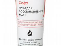 триада крем для восстановления кожи. триада крем для восстановления кожи. крем триада восстанавливающий. триада аква защитный крем. триада софт крем регенерирующий восстанавливающий для кожи рук.