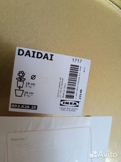 Кашпо золото