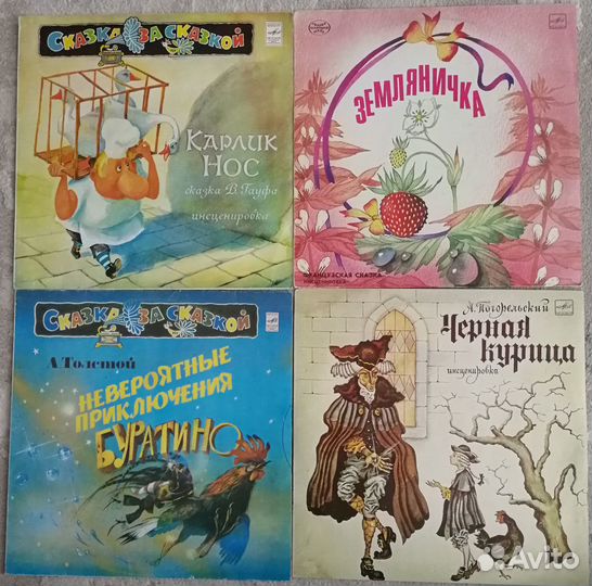 Пластинки Сказки детские большие