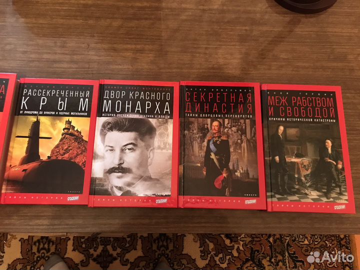 Кники Тайны Истории новые