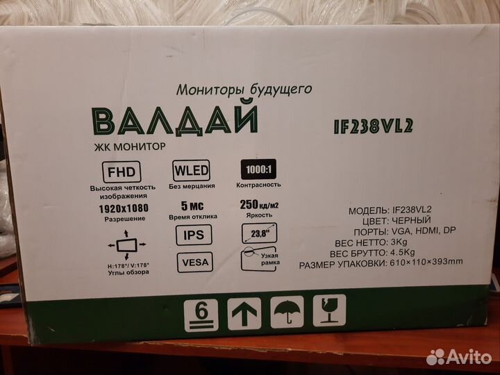 Монитор Валдай if238vl2