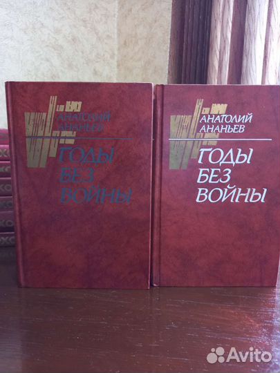 Авито, продажа книг