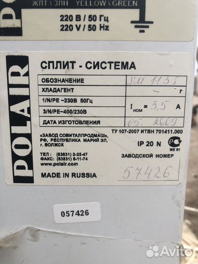 Сплит-система для холодильных камер, б/у