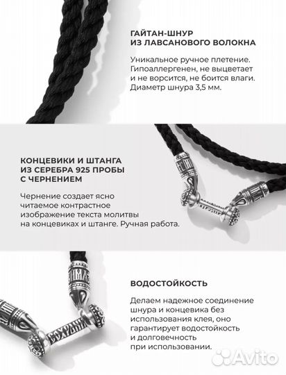 Гайтан серебро