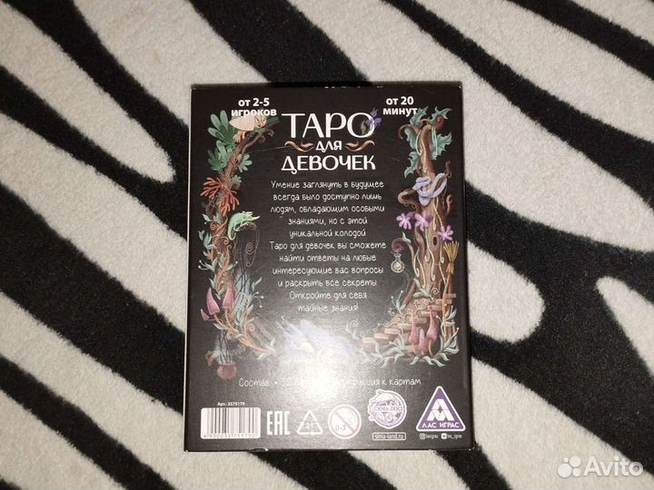 Карты taro новые