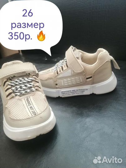 Кроссовки для девочки 26