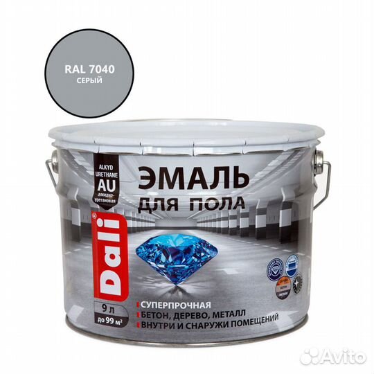 Эмаль Dali для полов cерая RAL 7040 глянцевая 9 л