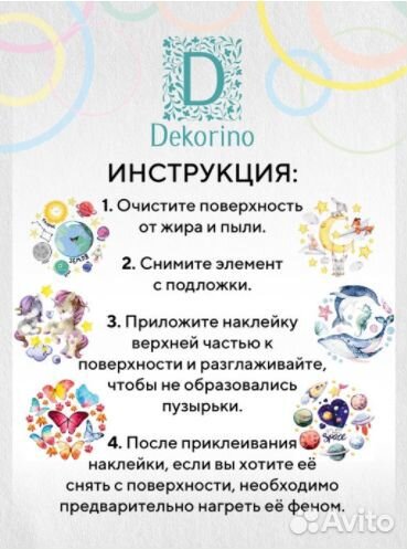 Наклейка интерьерная в детскую