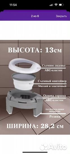 Складной дорожный горшок