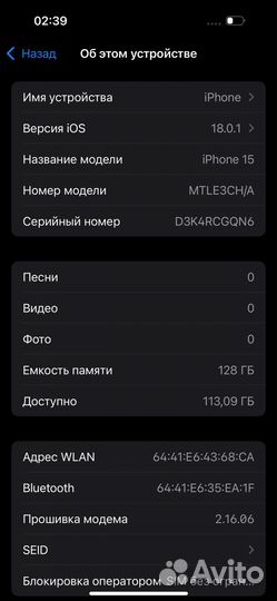 iPhone 15, 128 ГБ