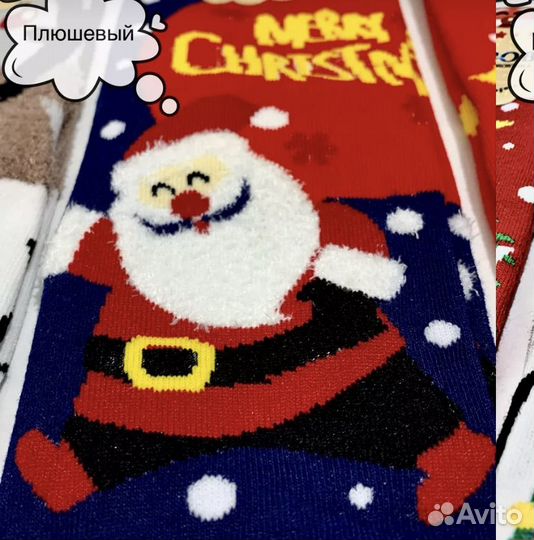 Новогодние носочки