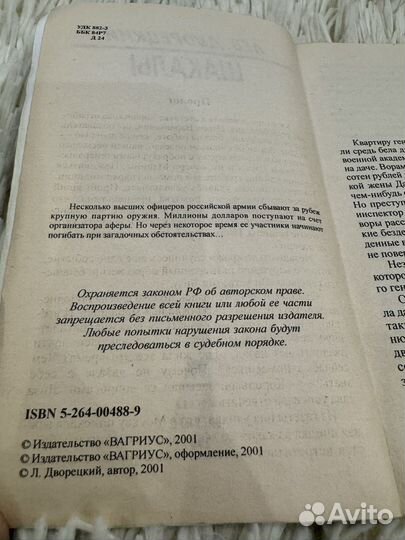 Лев Дворецкий