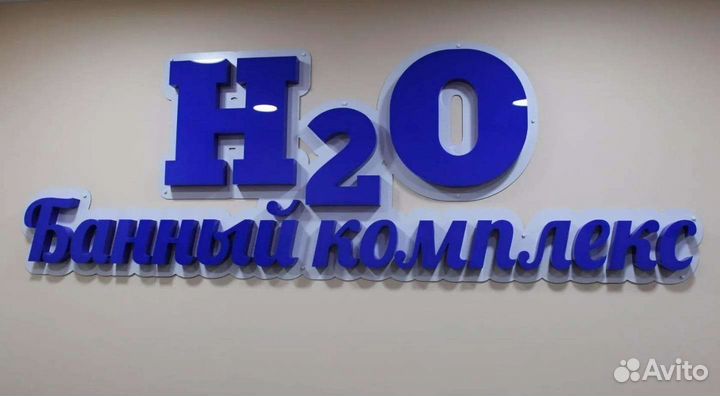 Банный комплекс 